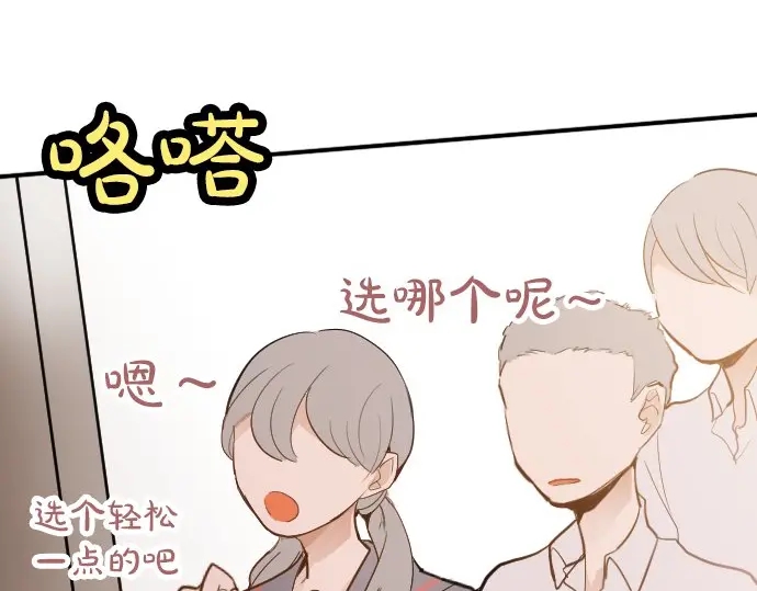 星之花韩漫全集-第48话 念头无删减无遮挡章节图片 