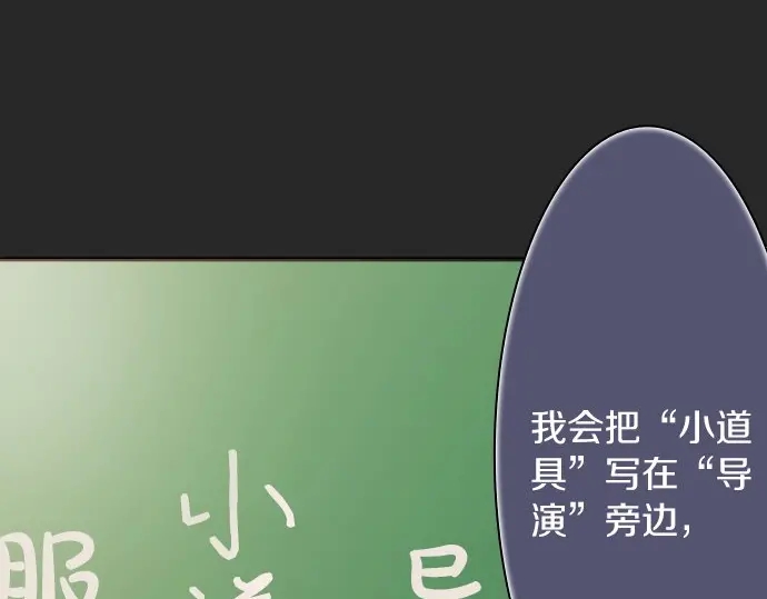星之花韩漫全集-第48话 念头无删减无遮挡章节图片 