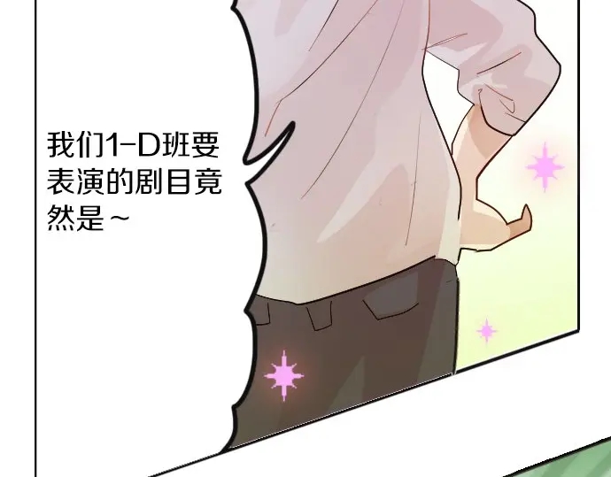 星之花韩漫全集-第48话 念头无删减无遮挡章节图片 