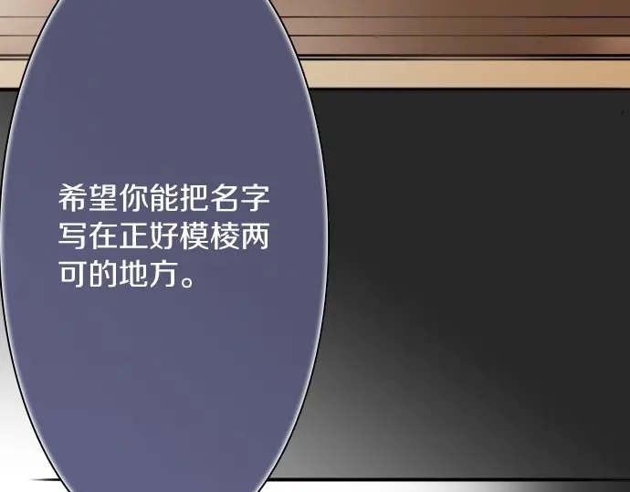 星之花韩漫全集-第48话 念头无删减无遮挡章节图片 
