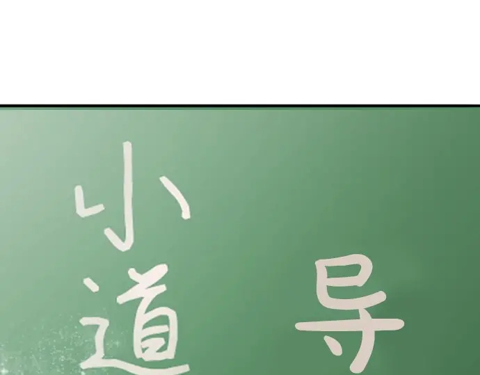 星之花韩漫全集-第48话 念头无删减无遮挡章节图片 