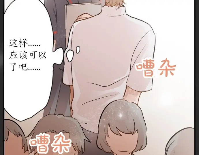 星之花韩漫全集-第48话 念头无删减无遮挡章节图片 