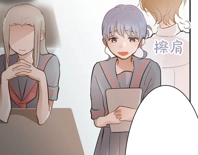 星之花韩漫全集-第48话 念头无删减无遮挡章节图片 