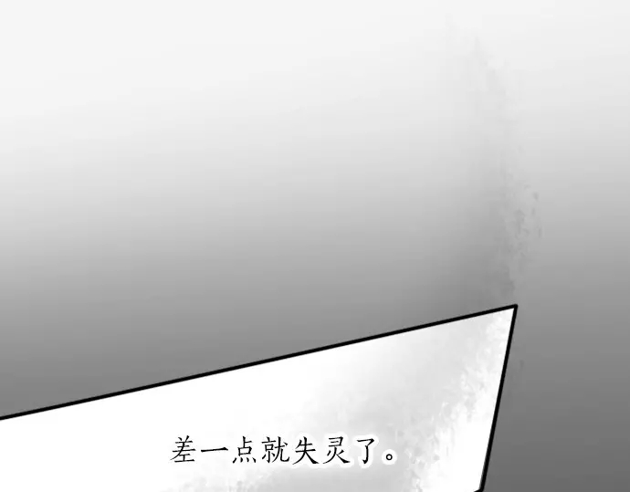 星之花韩漫全集-第49话 过去与现在无删减无遮挡章节图片 