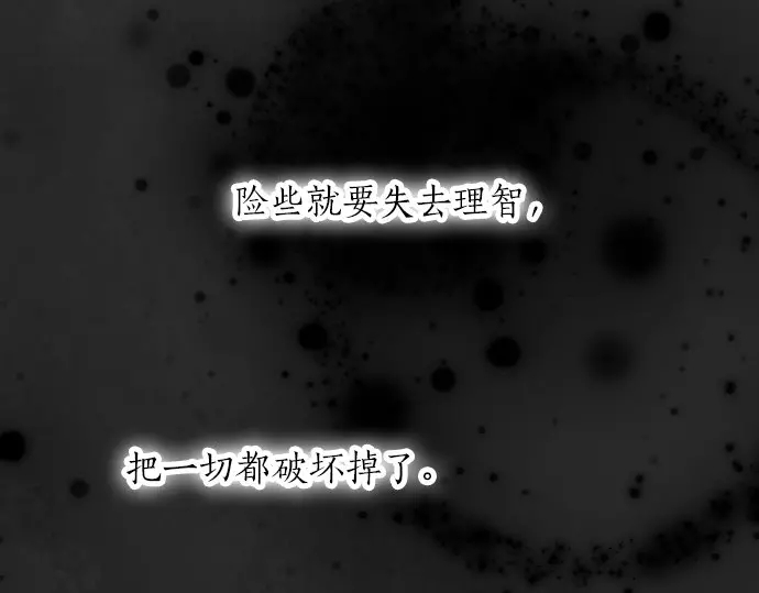 星之花韩漫全集-第49话 过去与现在无删减无遮挡章节图片 