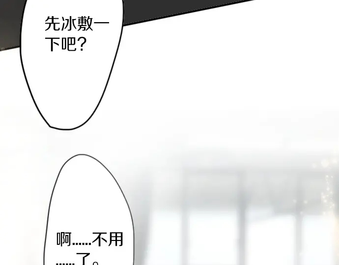 星之花韩漫全集-第49话 过去与现在无删减无遮挡章节图片 