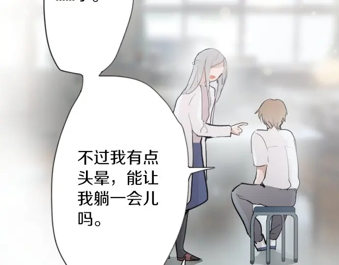 星之花韩漫全集-第49话 过去与现在无删减无遮挡章节图片 