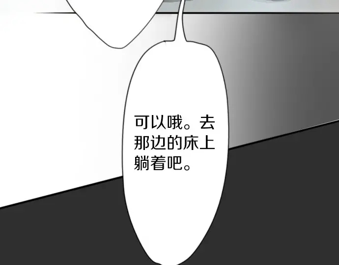 星之花韩漫全集-第49话 过去与现在无删减无遮挡章节图片 