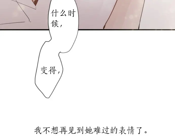 星之花韩漫全集-第49话 过去与现在无删减无遮挡章节图片 
