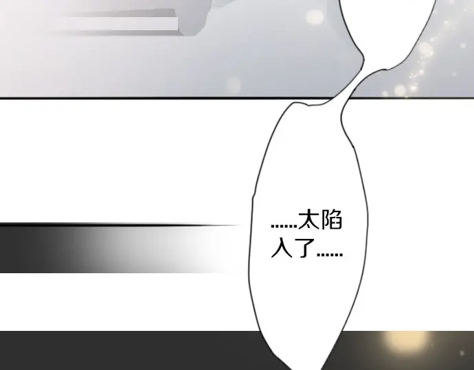 星之花韩漫全集-第49话 过去与现在无删减无遮挡章节图片 