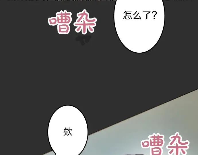 星之花韩漫全集-第49话 过去与现在无删减无遮挡章节图片 