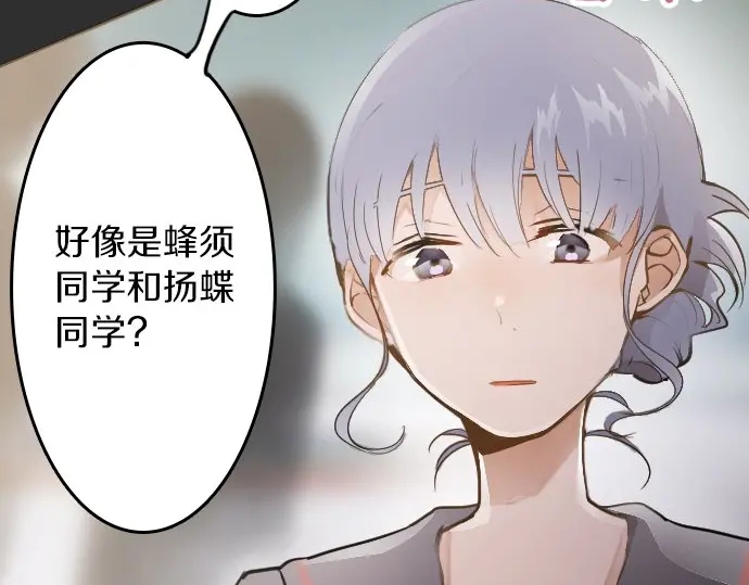 星之花韩漫全集-第49话 过去与现在无删减无遮挡章节图片 