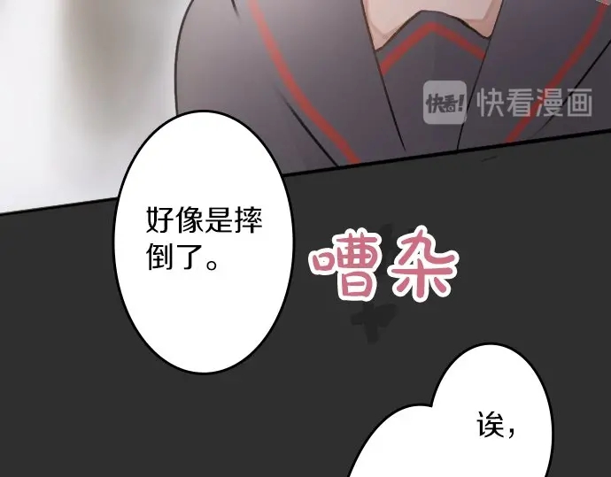 星之花韩漫全集-第49话 过去与现在无删减无遮挡章节图片 