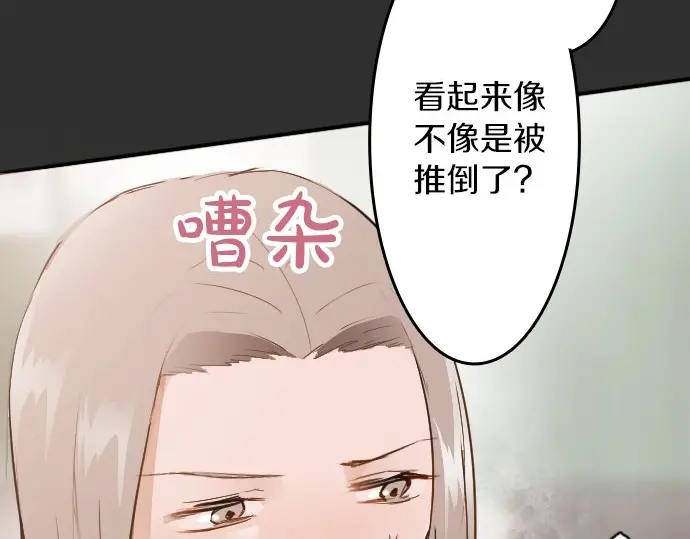 星之花韩漫全集-第49话 过去与现在无删减无遮挡章节图片 