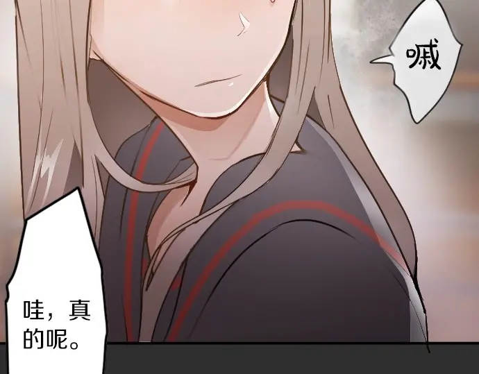 星之花韩漫全集-第49话 过去与现在无删减无遮挡章节图片 