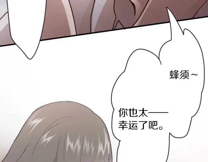 星之花韩漫全集-第49话 过去与现在无删减无遮挡章节图片 