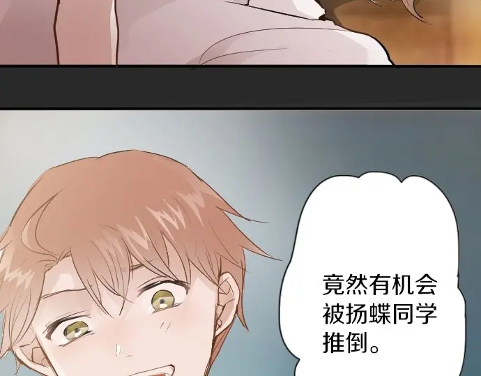 星之花韩漫全集-第49话 过去与现在无删减无遮挡章节图片 