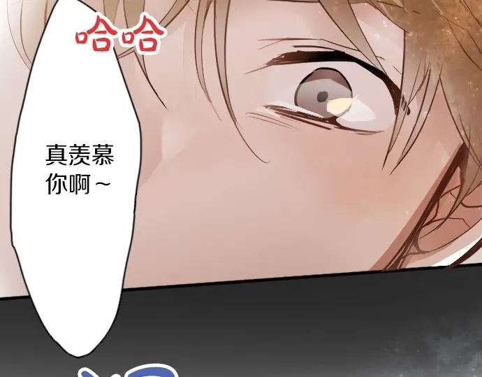 星之花韩漫全集-第49话 过去与现在无删减无遮挡章节图片 