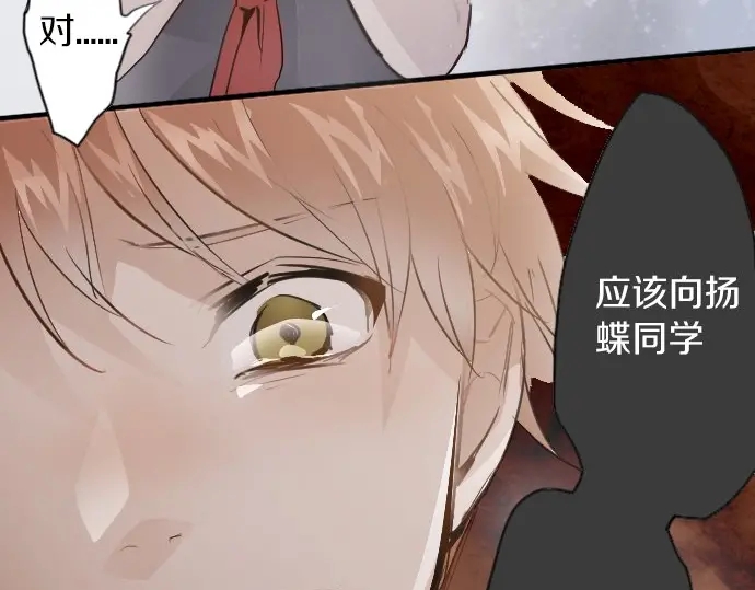 星之花韩漫全集-第49话 过去与现在无删减无遮挡章节图片 