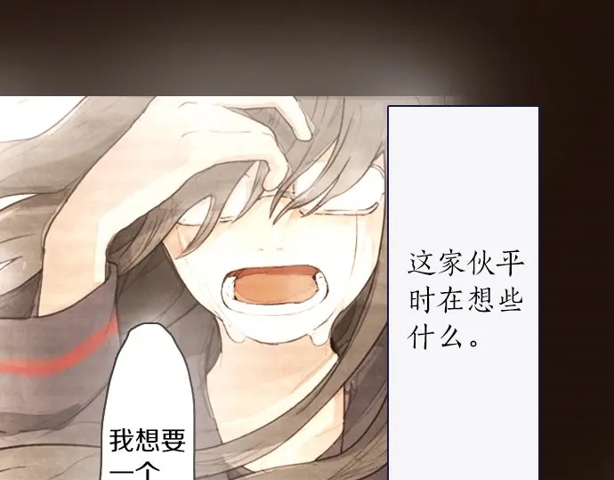 星之花韩漫全集-第49话 过去与现在无删减无遮挡章节图片 