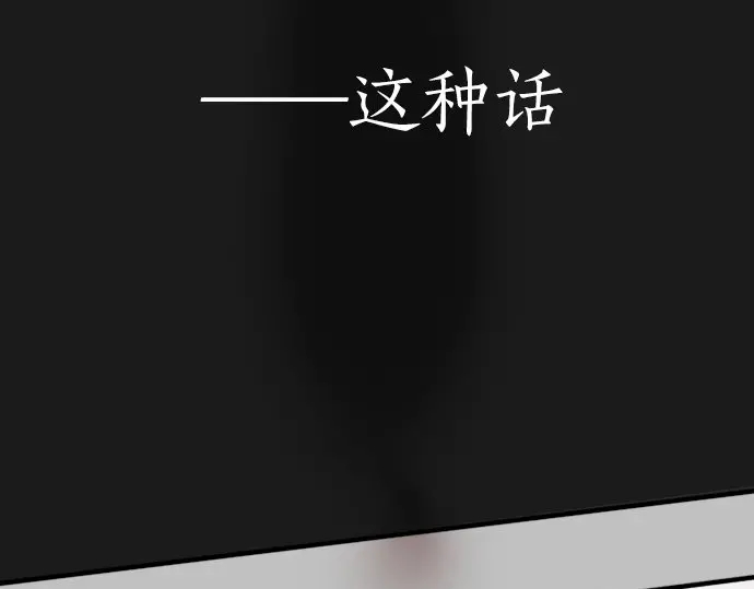 星之花韩漫全集-第49话 过去与现在无删减无遮挡章节图片 