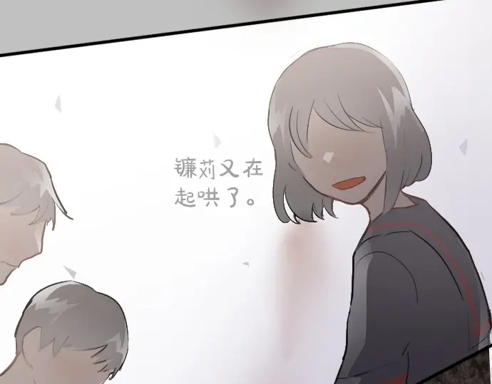 星之花韩漫全集-第49话 过去与现在无删减无遮挡章节图片 