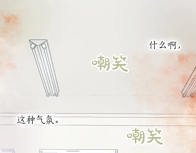 星之花韩漫全集-第49话 过去与现在无删减无遮挡章节图片 