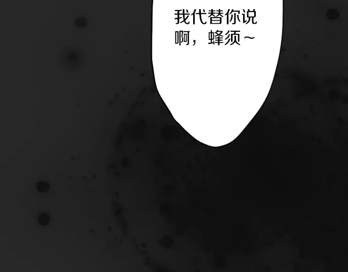 星之花韩漫全集-第49话 过去与现在无删减无遮挡章节图片 