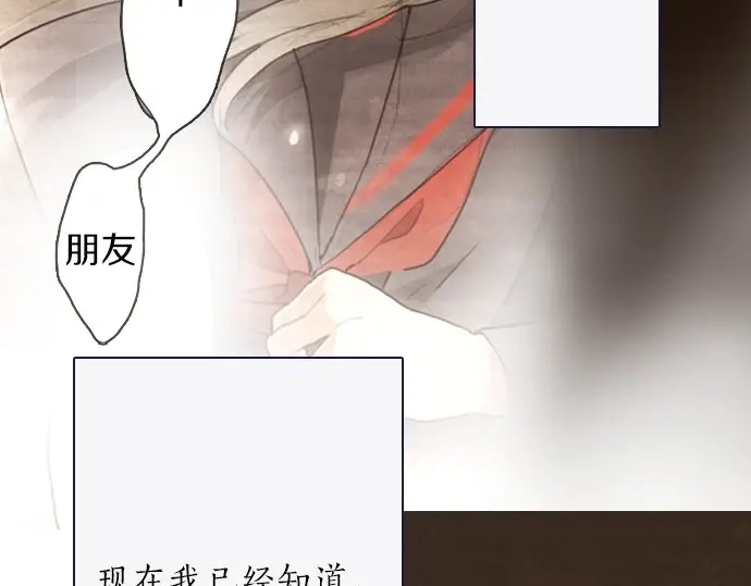 星之花韩漫全集-第49话 过去与现在无删减无遮挡章节图片 