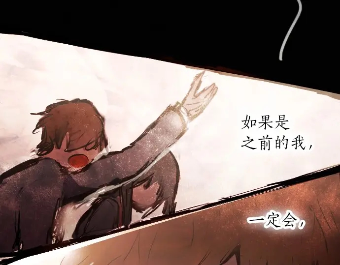 星之花韩漫全集-第49话 过去与现在无删减无遮挡章节图片 