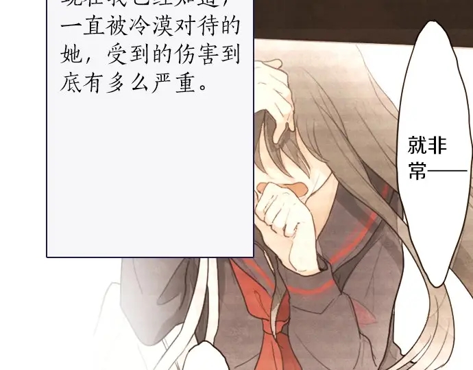 星之花韩漫全集-第49话 过去与现在无删减无遮挡章节图片 