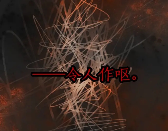 星之花韩漫全集-第49话 过去与现在无删减无遮挡章节图片 