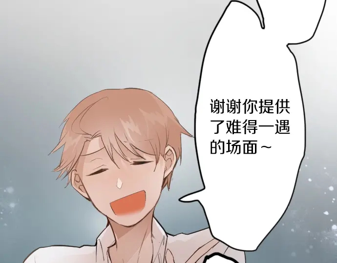星之花韩漫全集-第49话 过去与现在无删减无遮挡章节图片 