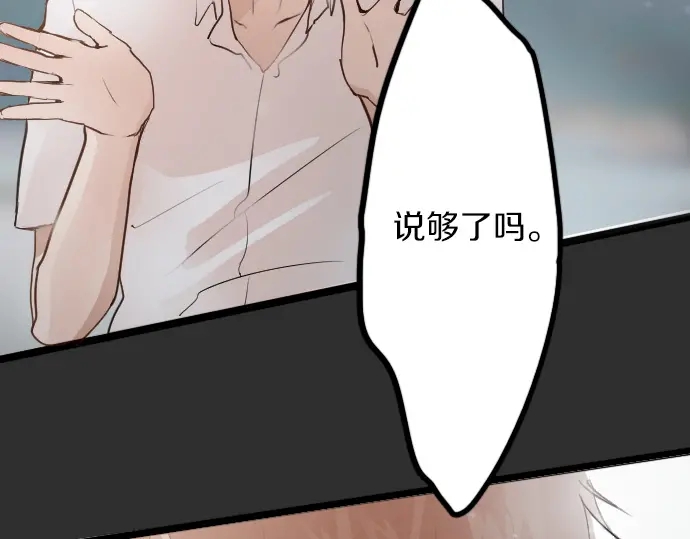 星之花韩漫全集-第49话 过去与现在无删减无遮挡章节图片 