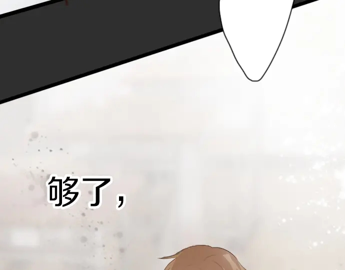 星之花韩漫全集-第49话 过去与现在无删减无遮挡章节图片 
