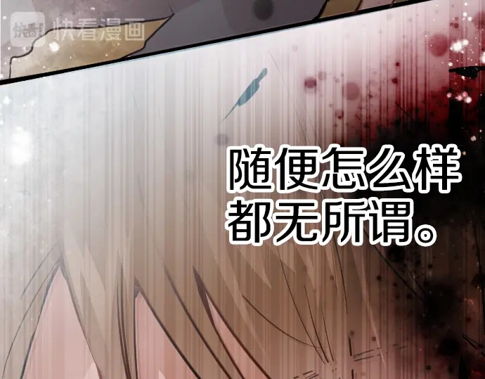 星之花韩漫全集-第49话 过去与现在无删减无遮挡章节图片 