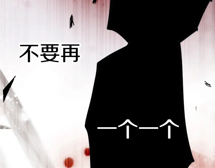 星之花韩漫全集-第49话 过去与现在无删减无遮挡章节图片 