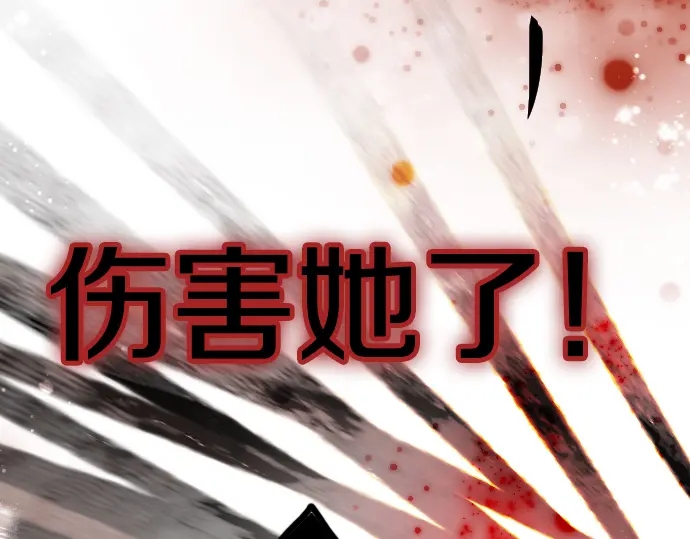 星之花韩漫全集-第49话 过去与现在无删减无遮挡章节图片 