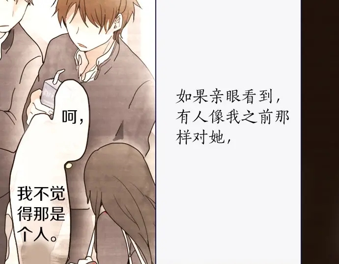星之花韩漫全集-第49话 过去与现在无删减无遮挡章节图片 