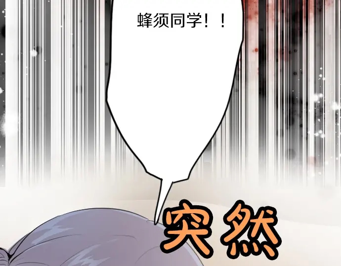 星之花韩漫全集-第49话 过去与现在无删减无遮挡章节图片 
