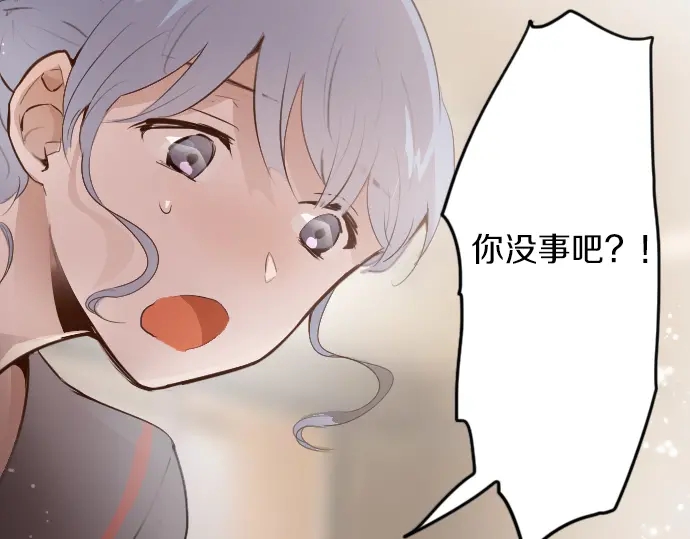 星之花韩漫全集-第49话 过去与现在无删减无遮挡章节图片 