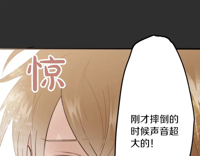 星之花韩漫全集-第49话 过去与现在无删减无遮挡章节图片 