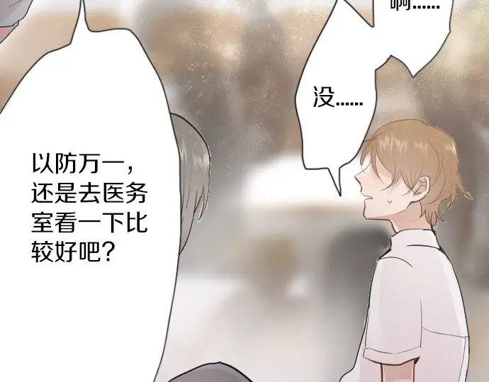 星之花韩漫全集-第49话 过去与现在无删减无遮挡章节图片 