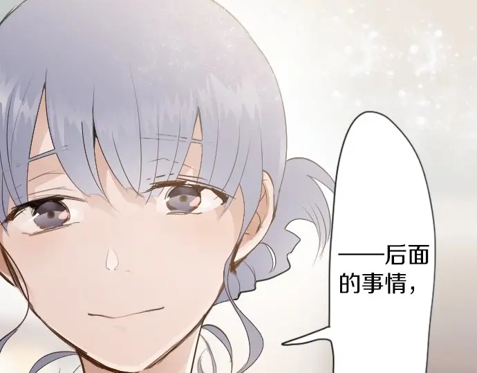 星之花韩漫全集-第49话 过去与现在无删减无遮挡章节图片 
