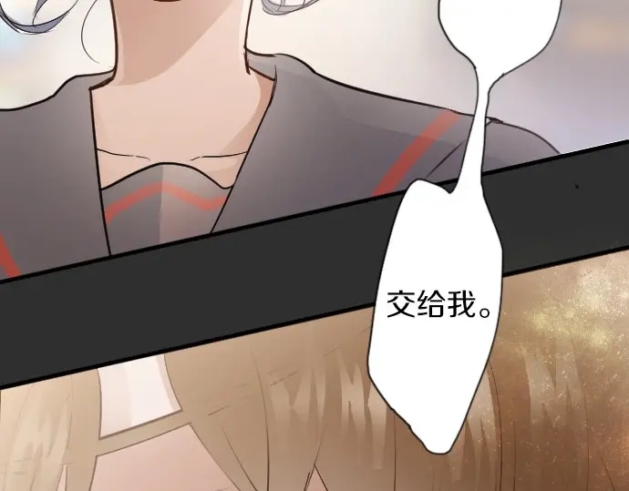 星之花韩漫全集-第49话 过去与现在无删减无遮挡章节图片 