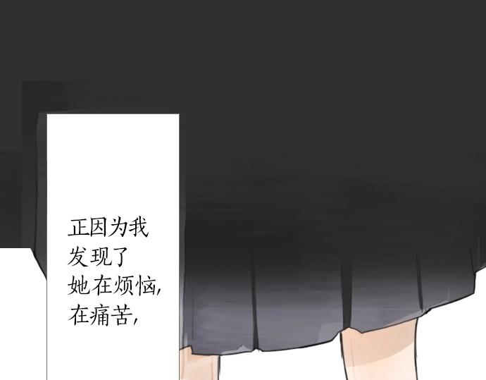 星之花韩漫全集-第6话 满溢无删减无遮挡章节图片 