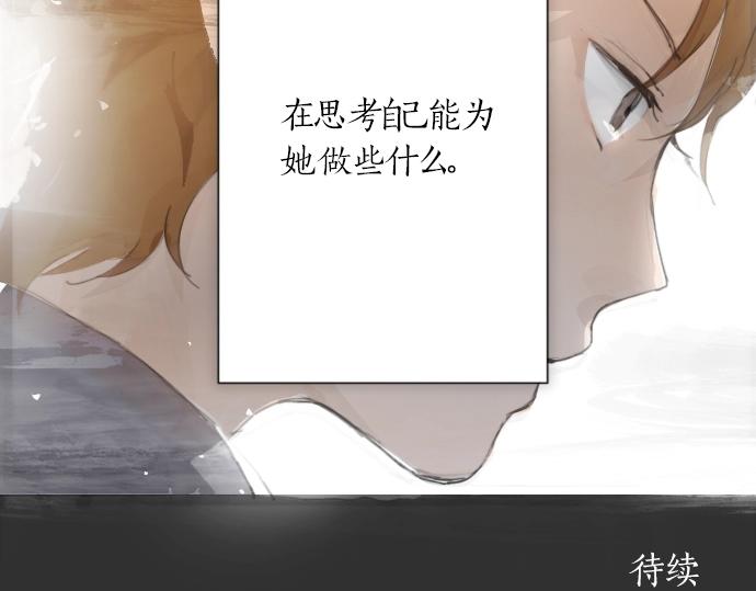 星之花韩漫全集-第6话 满溢无删减无遮挡章节图片 