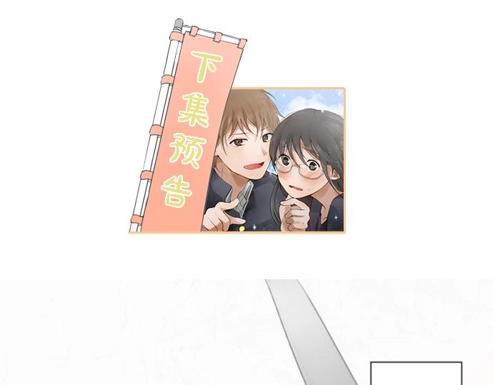 星之花韩漫全集-第6话 满溢无删减无遮挡章节图片 