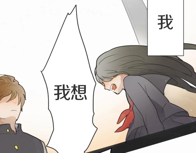 星之花韩漫全集-第6话 满溢无删减无遮挡章节图片 