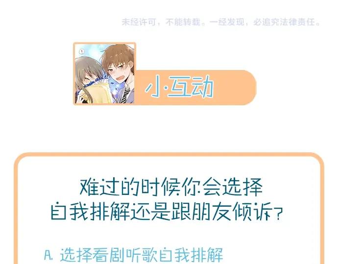 星之花韩漫全集-第6话 满溢无删减无遮挡章节图片 